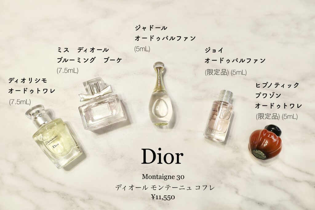 DIOR JOY ミニサイズ 香水 - 通販 - guianegro.com.br