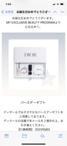 Christian Dior - 【新品】Dior ノベルティバラエティー＆プラチナ会員