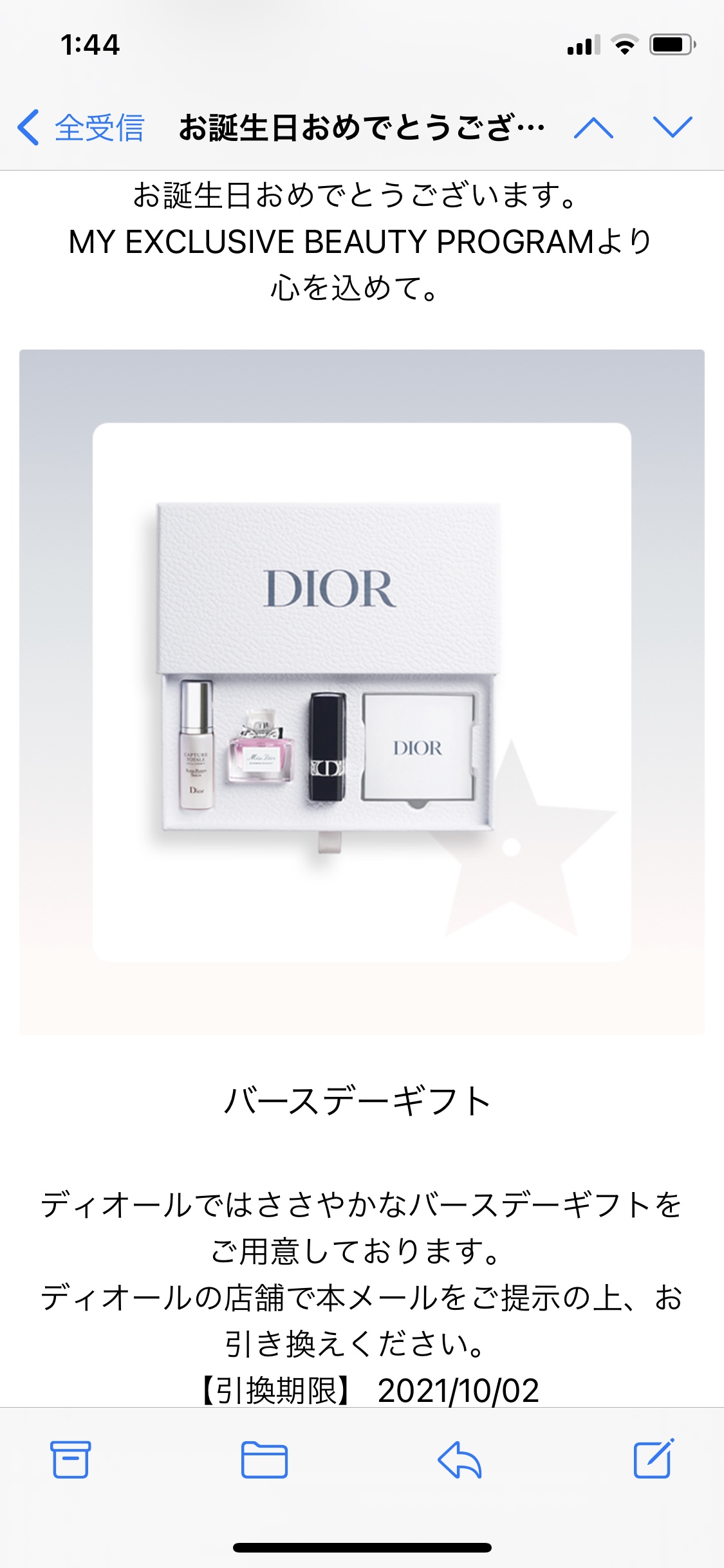 Diorの2021年クリスタル会員限定のバースデーギフトもらってきた 