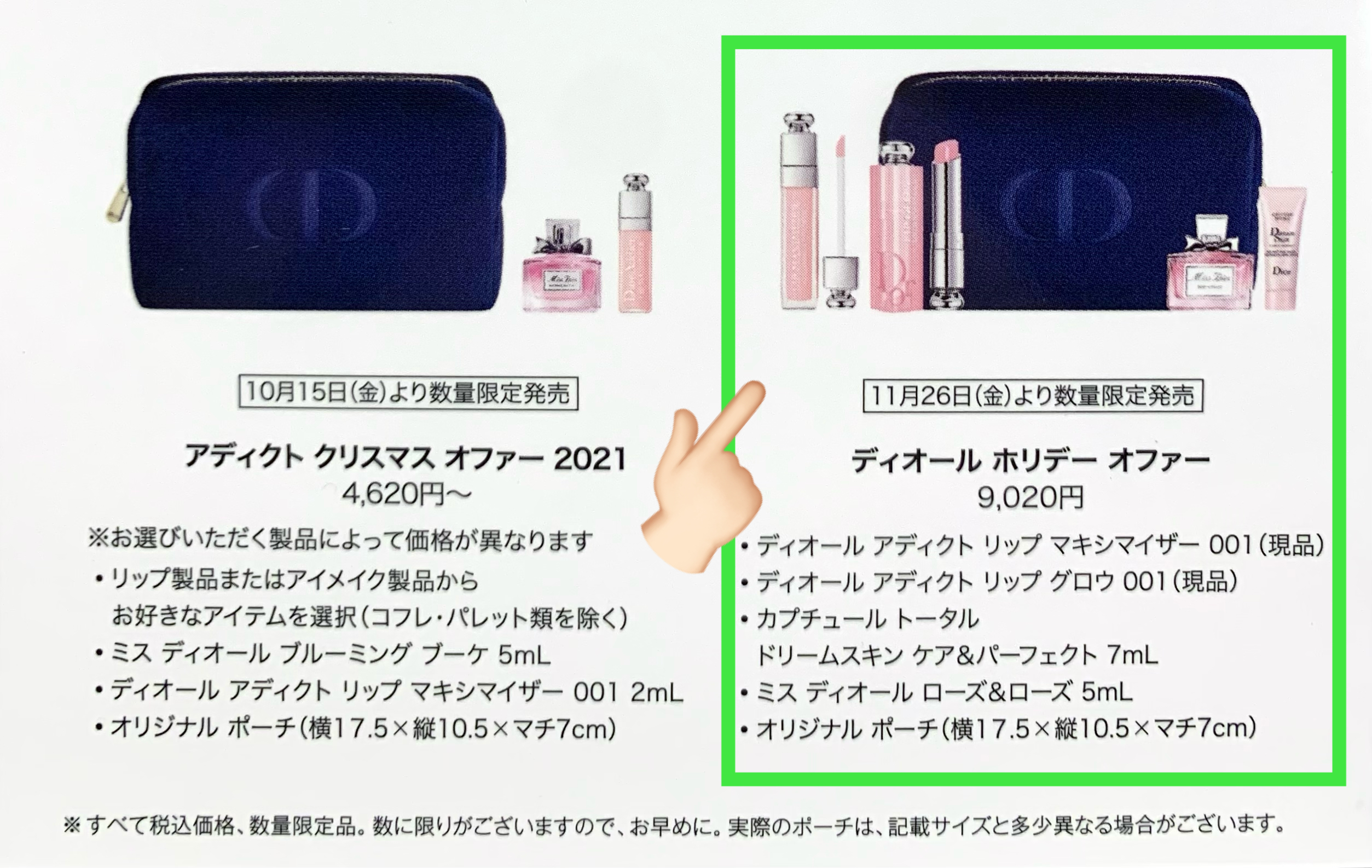 得価低価 Dior - ディオールホリデーオファー2021の通販 by miyuu's